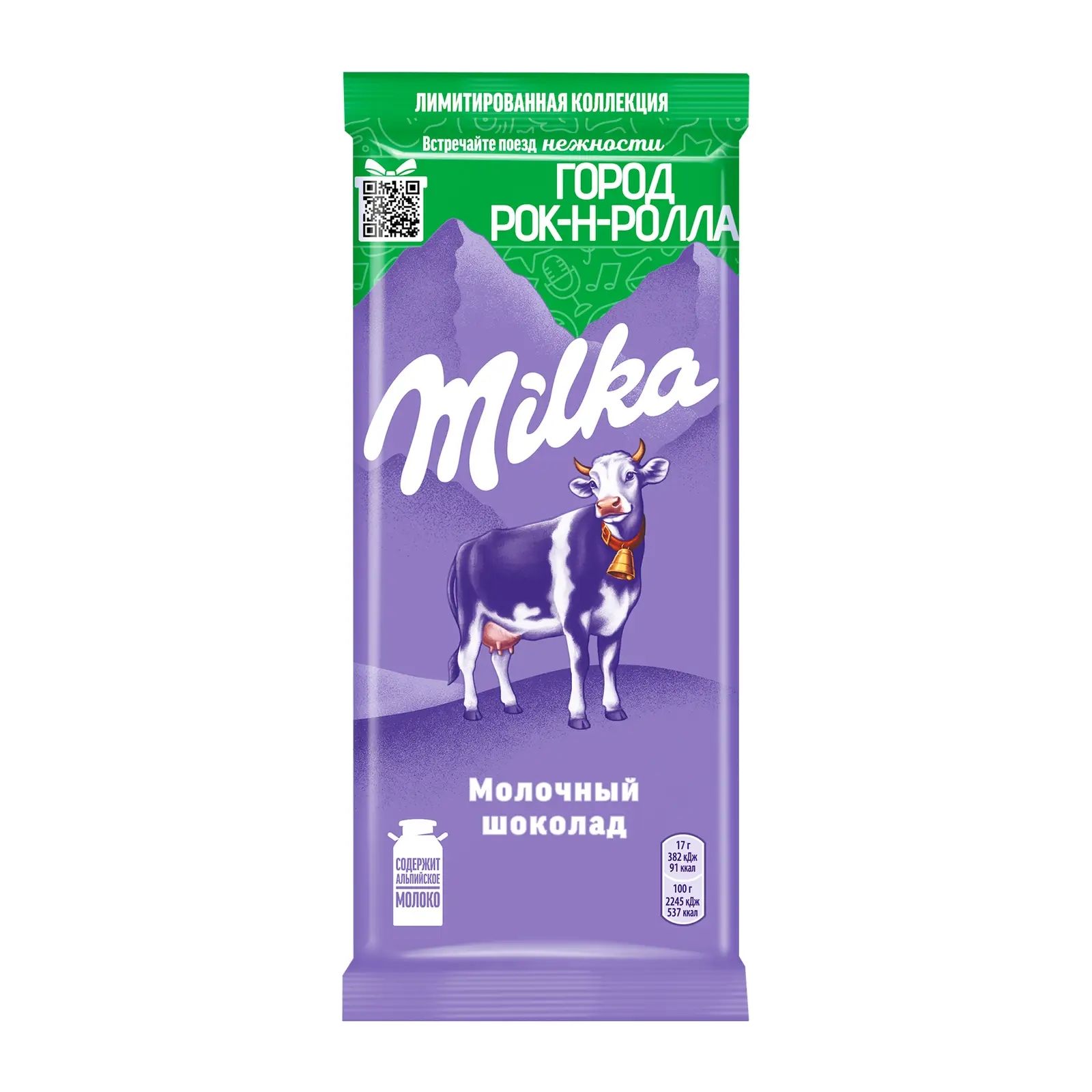 

Шоколад Milka молочный 80 г