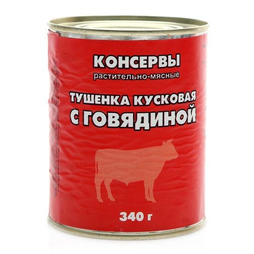 

Говядина тушеная кусковая растительная 340 г