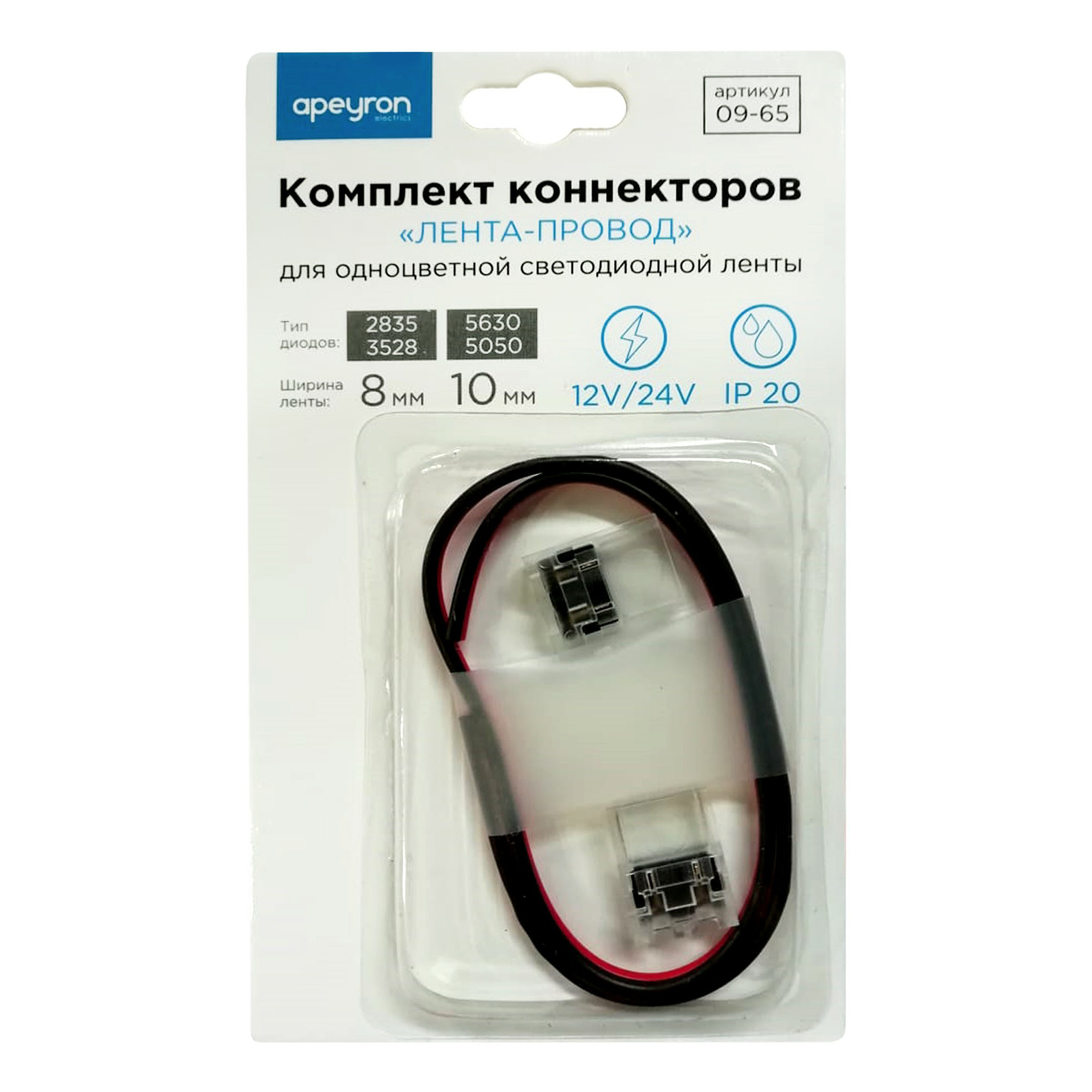 фото Комплект коннекторов для светодиодной ленты apeyron electrics 2 иглы черный