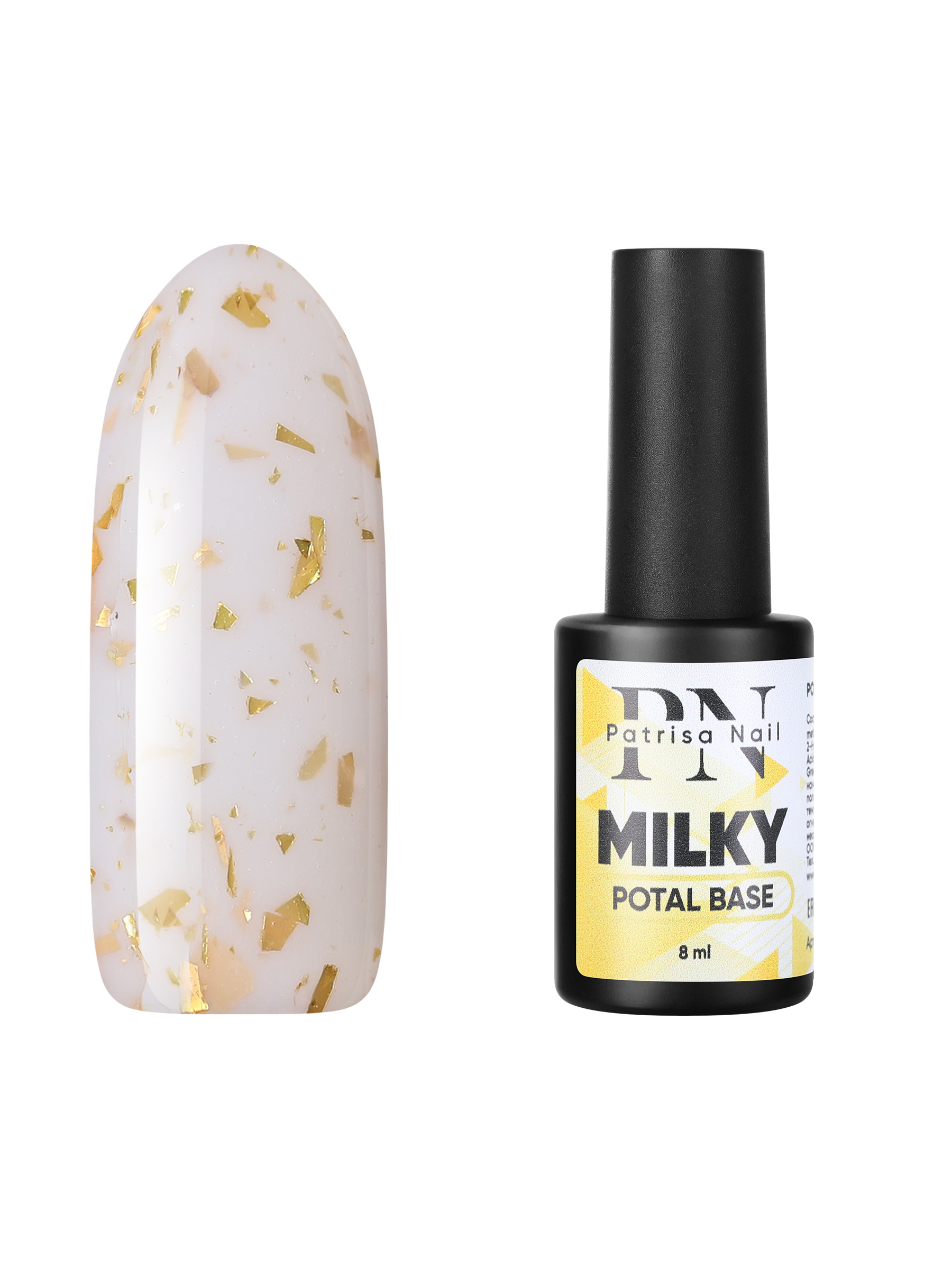 База для гель-лака Patrisa Nail POTAL Milky base камуфлирующая молочная, с поталью, 8 мл