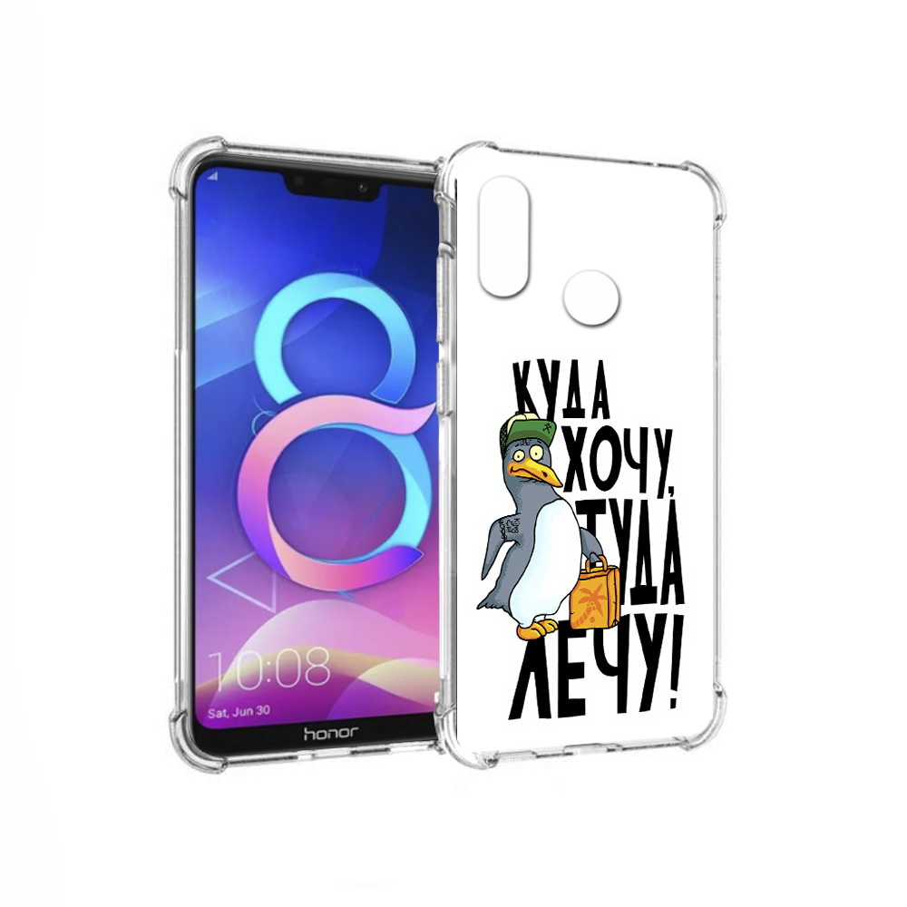 

Чехол MyPads Tocco для Honor 8C куда хочу туда лечу (PT121522.29.430), Прозрачный, Tocco
