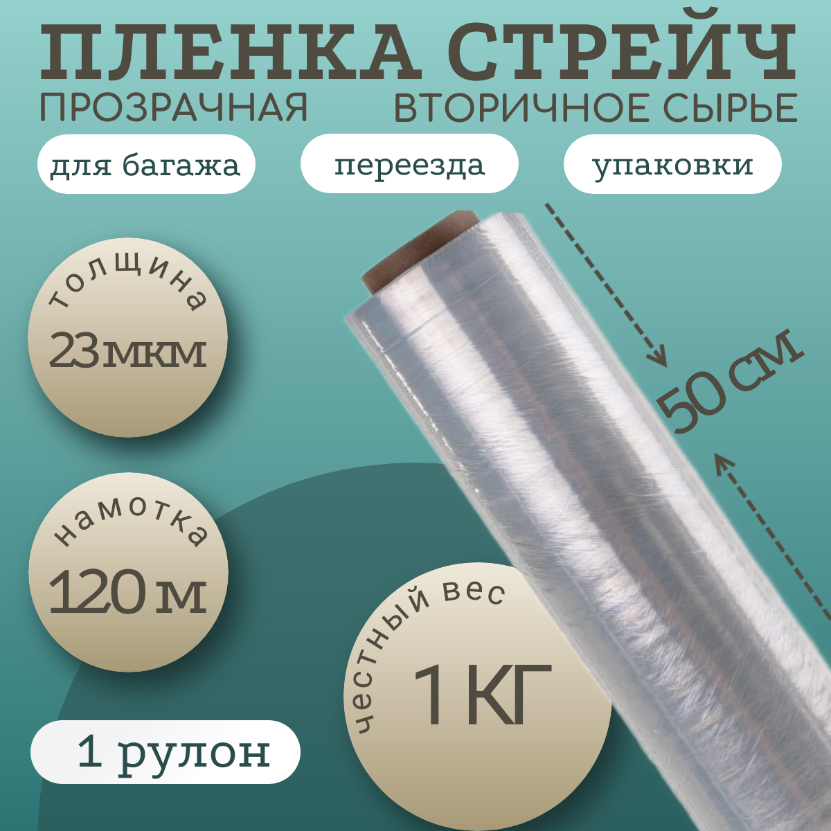 

Упаковочная стрейч пленка 1 кг 23мкм 120 м из вторичного сырья, Серый, Business-1