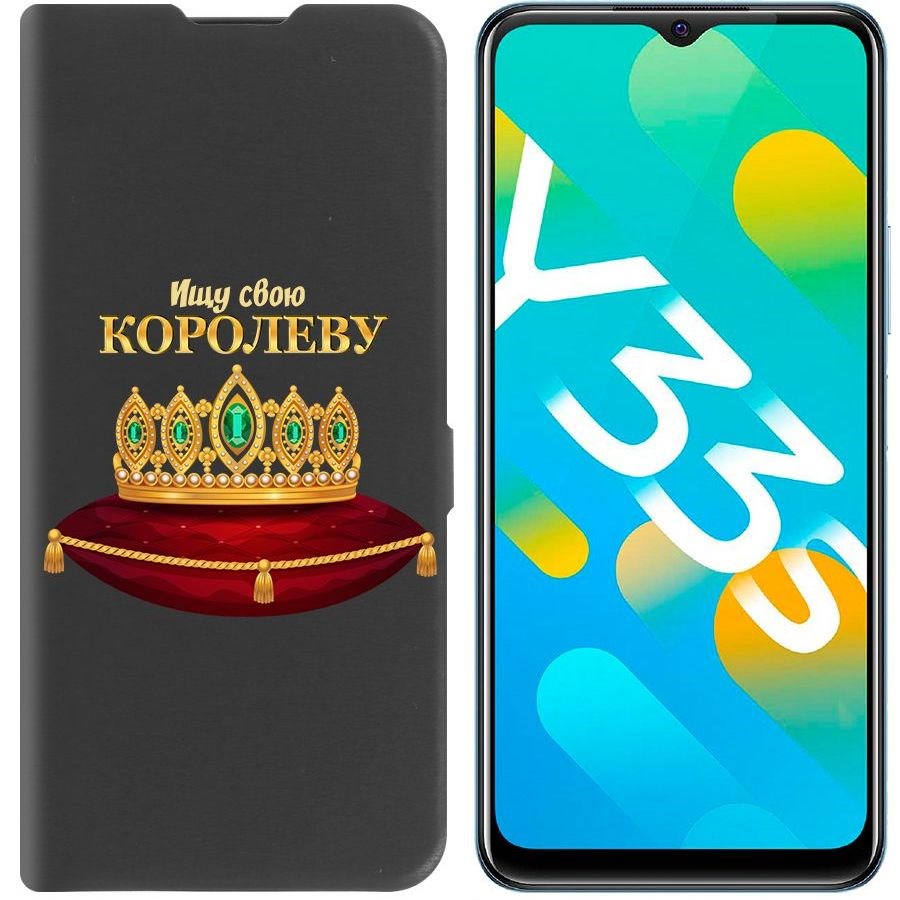 

Чехол-книжка Eco Book для Vivo Y33s Ищу свою Королеву