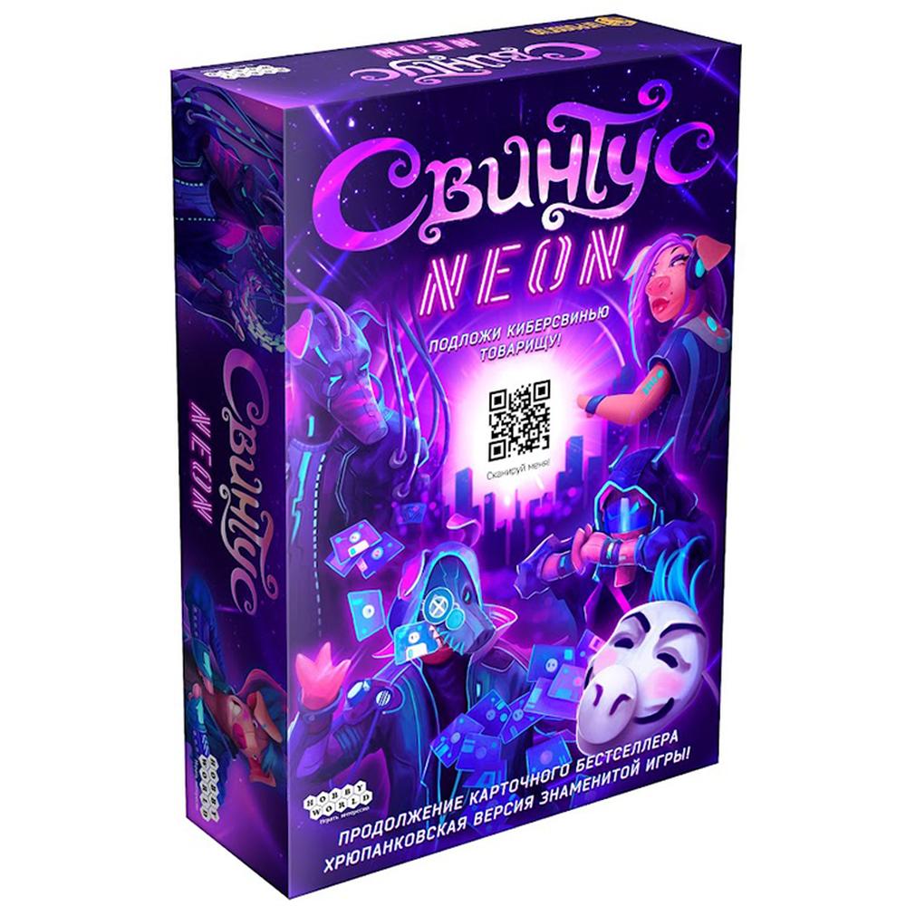 фото Настольная игра hobby world свинтус неон 915515