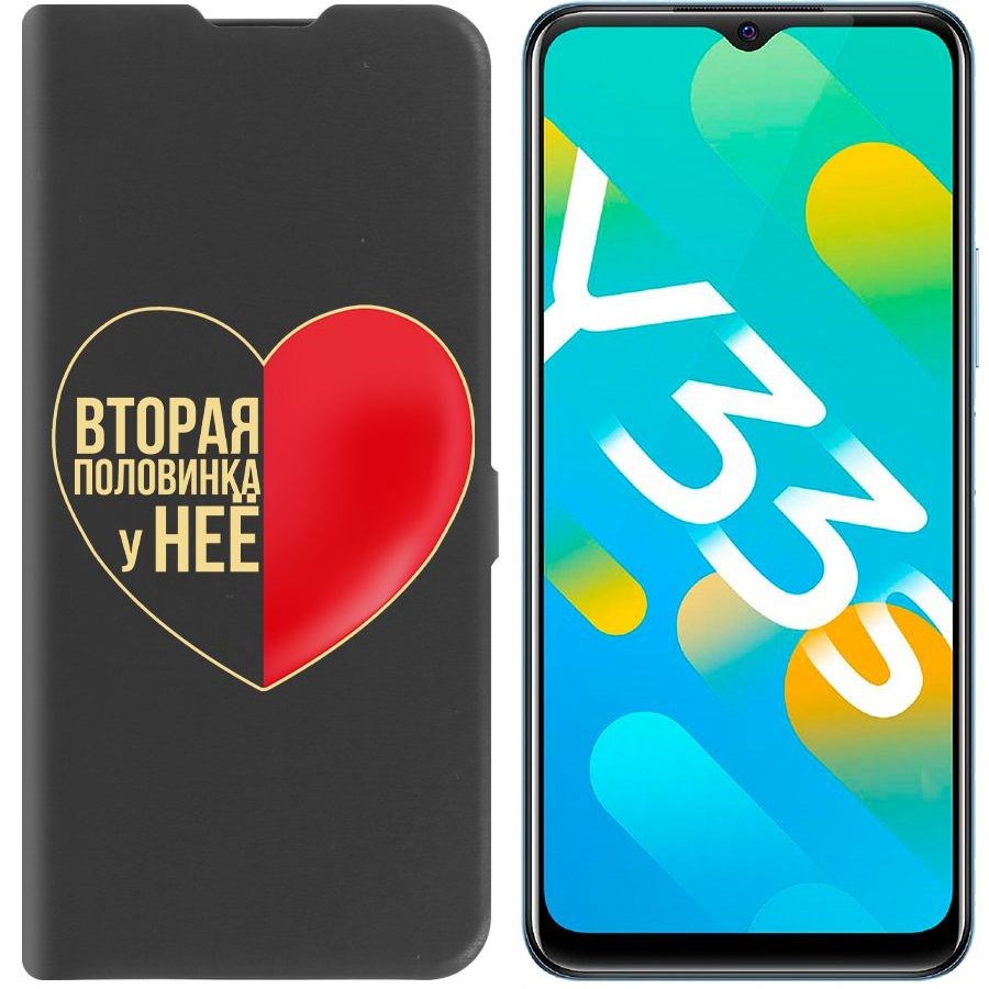 

Чехол-книжка Eco Book для Vivo Y33s Половинка у неё
