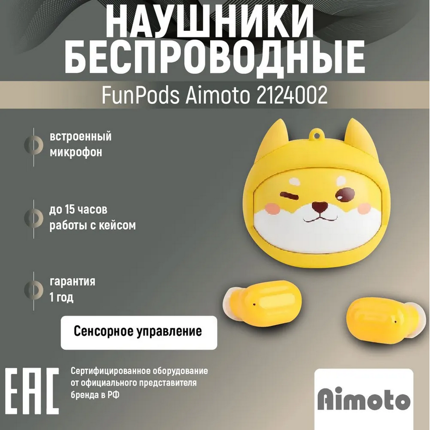 

Беспроводные наушники FunPods Aimoto желтый, FunPods