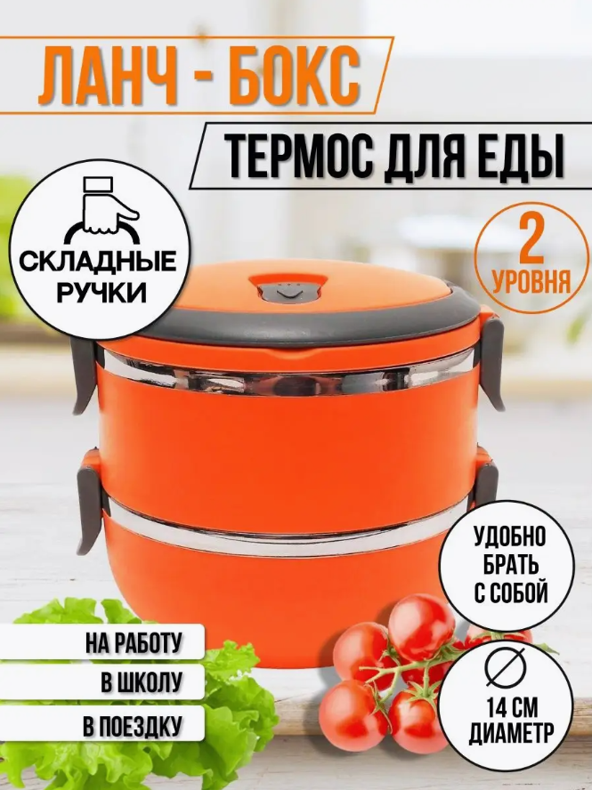 Термо ланч-бокс Ура, приехало! с отделениями