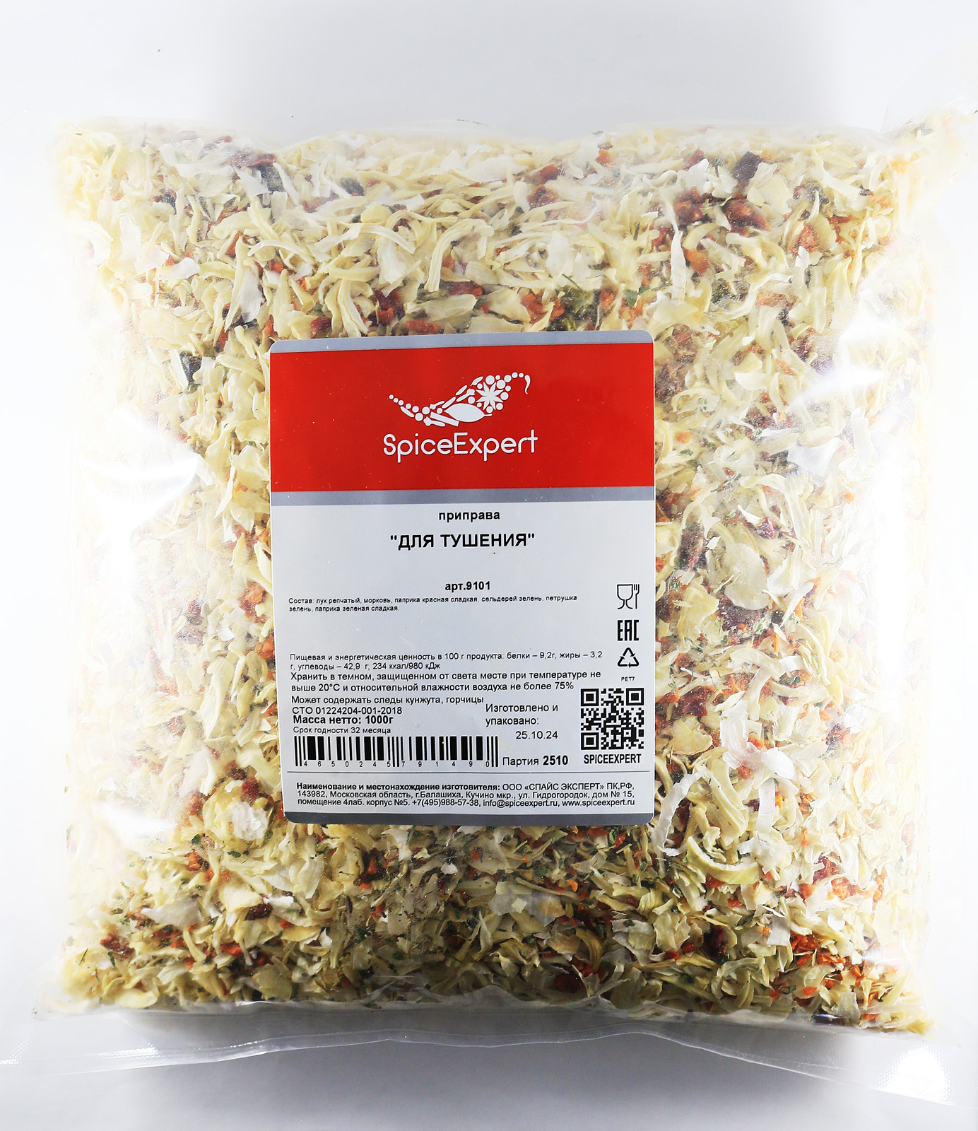 

Приправа SpiceExpert для тушения, 1000 г