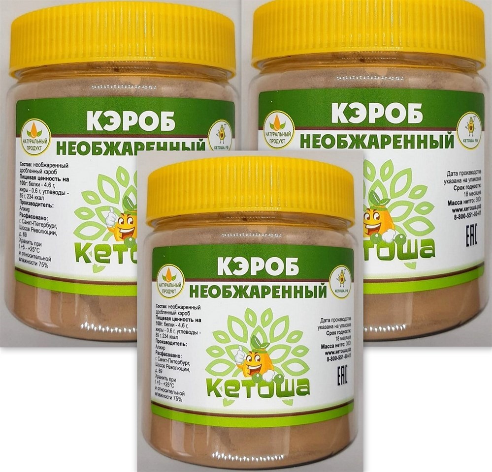 Кэроб необжаренный, 300г 3 штуки