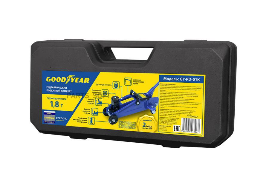 

Домкрат Гидравлический Подкатной 1,8 Т Goodyear (В GOODYEAR арт. GY000902