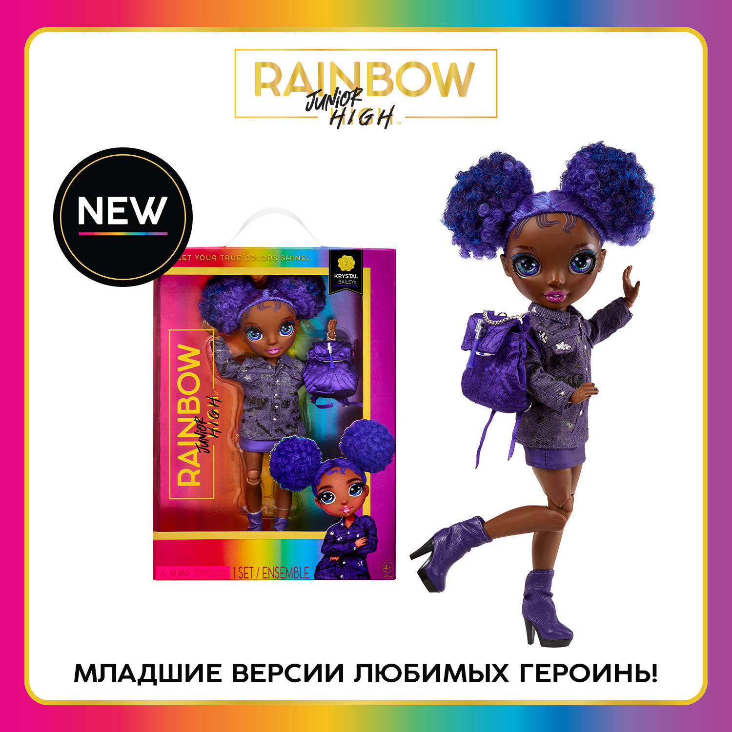 Кукла Rainbow High Junior Кристал Бэйли 24 см фиолетовая с аксессуарами кукла cry babies bff кристал 904323