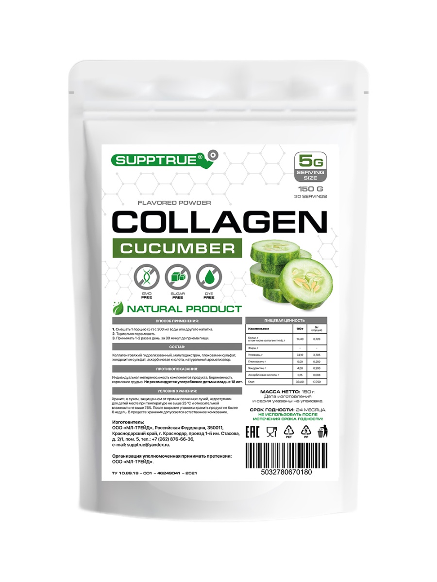 Коллаген Supptrue Collagen Cucumber 150g