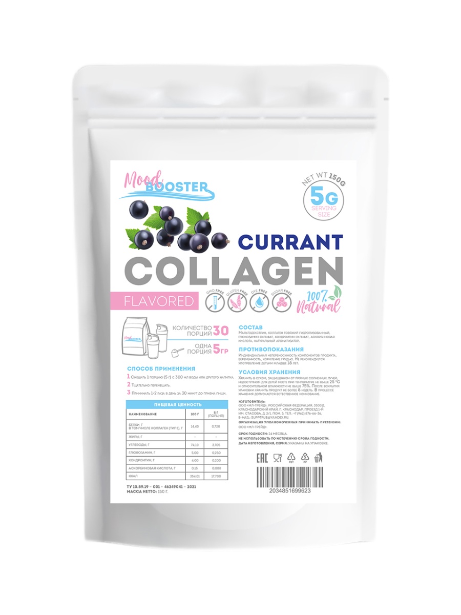 Коллаген Mood Booster Collagen Currant 150g