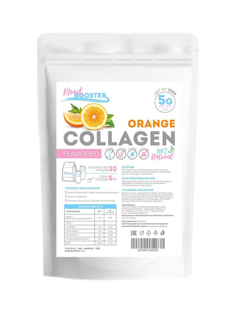 фото Коллаген mood booster collagen orange 150g