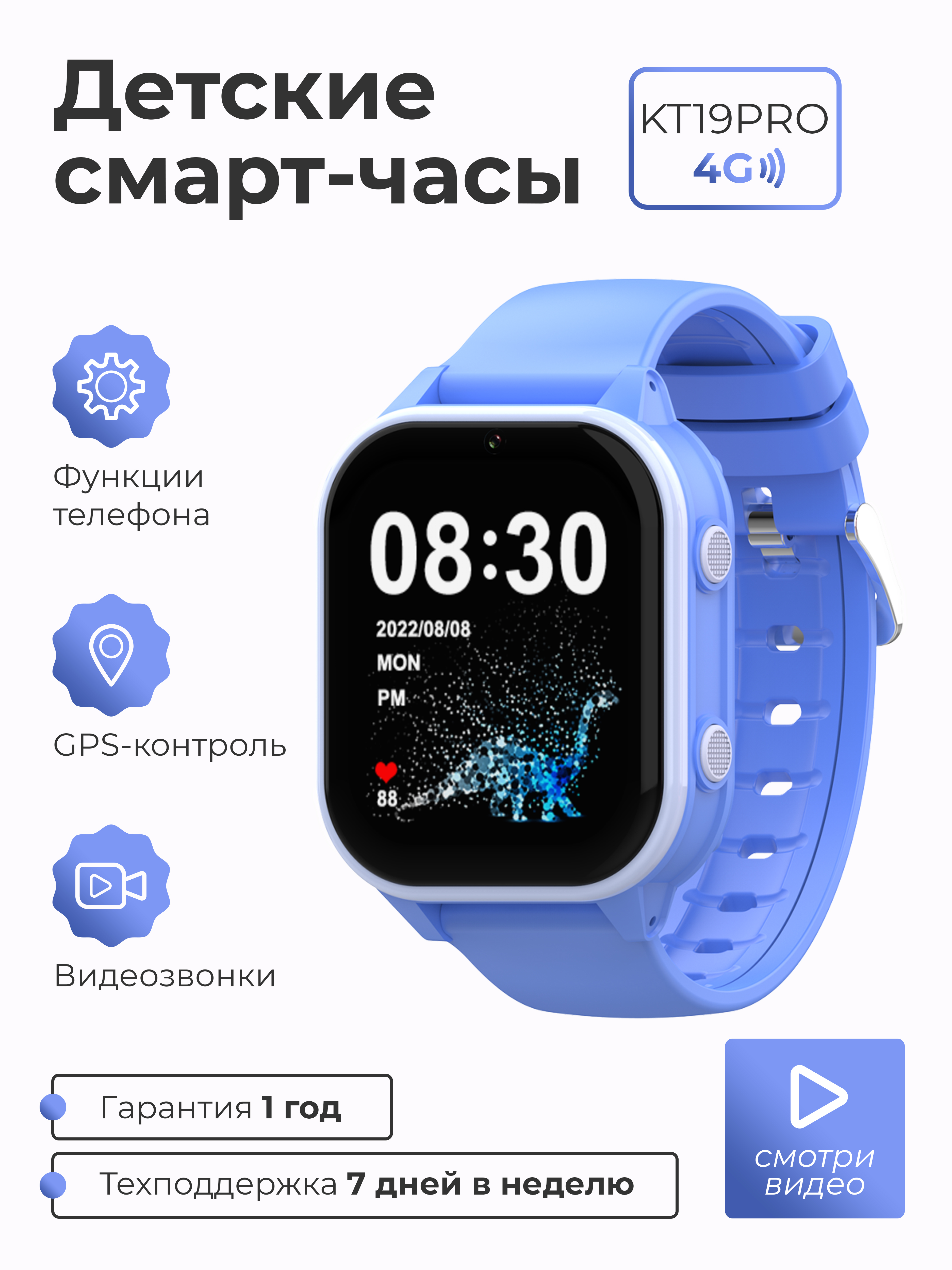 

Детские смарт-часы Smart Present kt19pro синий, kt19pro
