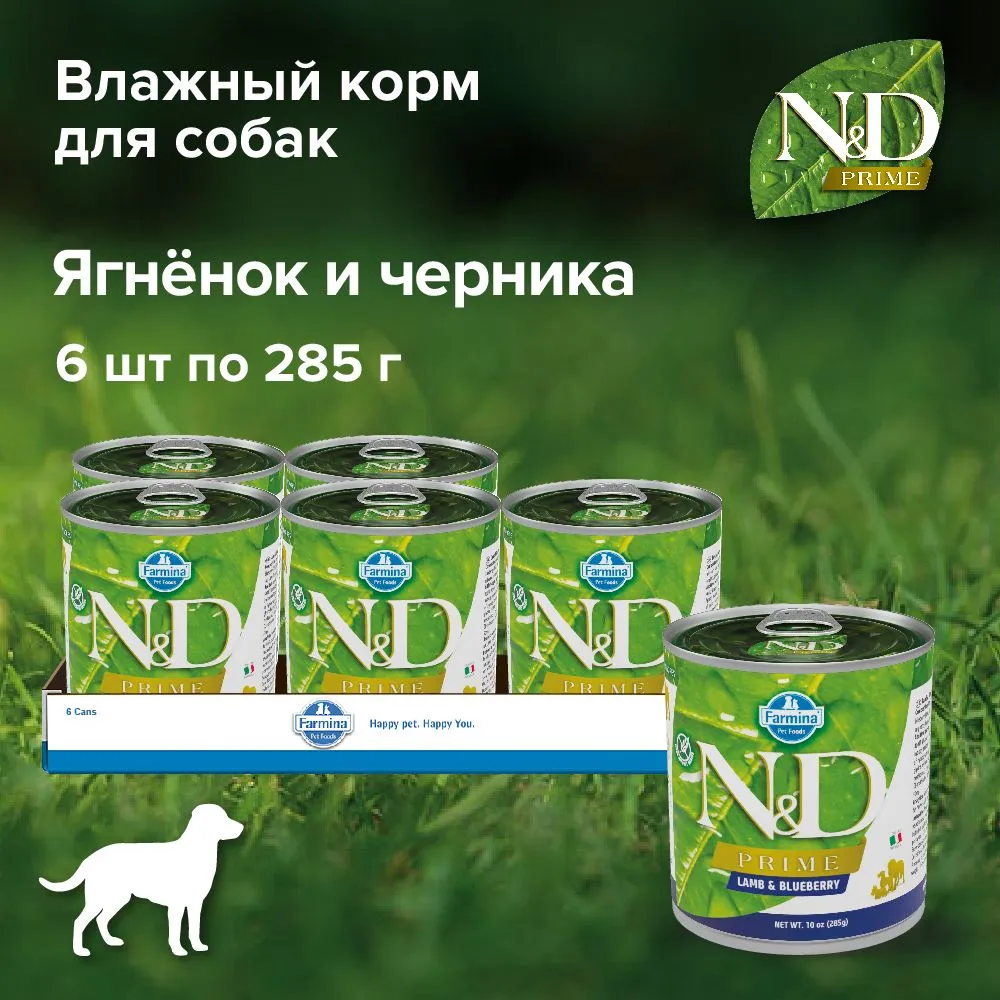 

Консервы для собак Farmina N&D Dog Prime, с ягненком и черникой, 6 шт по 285 г
