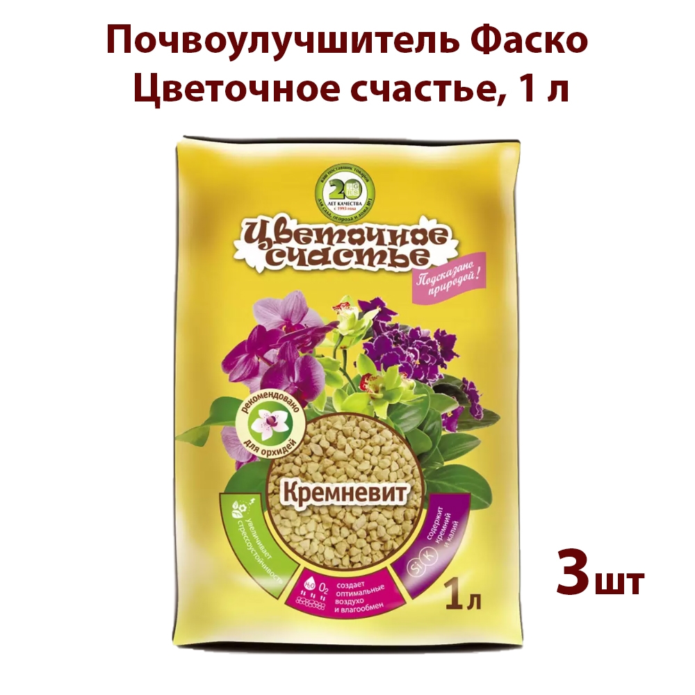 

Кремневит Фаско Цветочное счастье 1л Фаско Of000051894/Лм0100ЦВС01 - 3шт