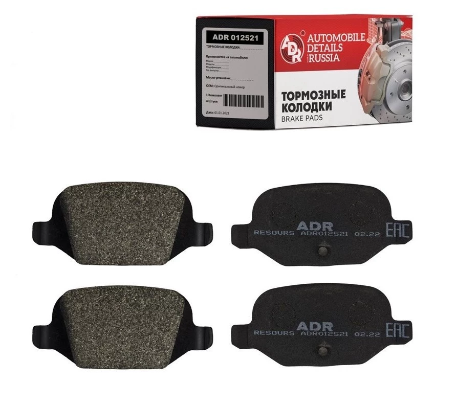 Колодки тормозные задние 