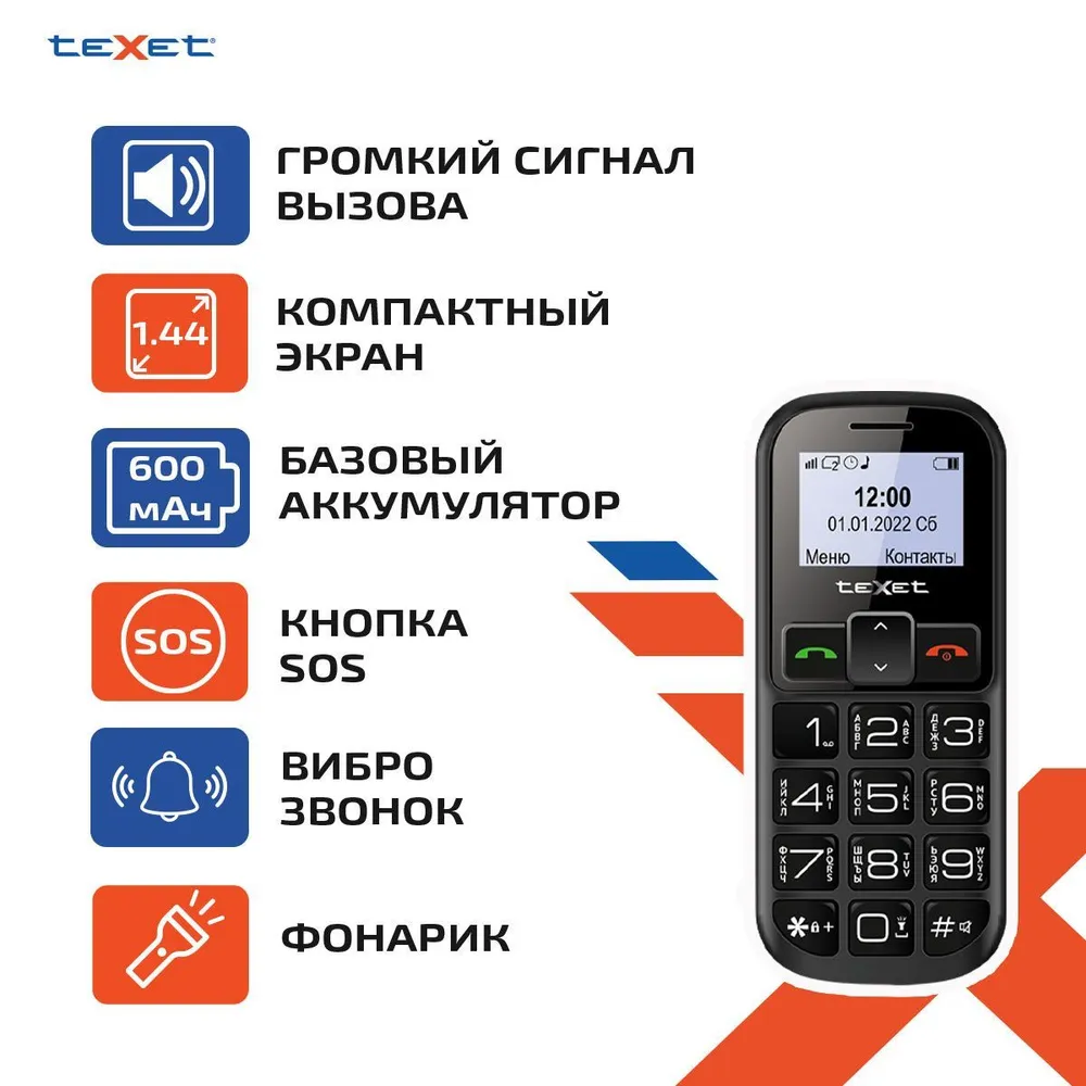 

Мобильный телефон teXet TM-B322 черный, TM-B322