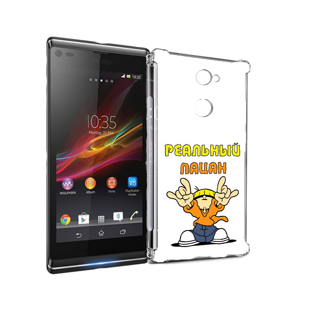 

Чехол MyPads Tocco для Sony Xperia L2 реальный пацан (PT99662.233.578), Прозрачный, Tocco