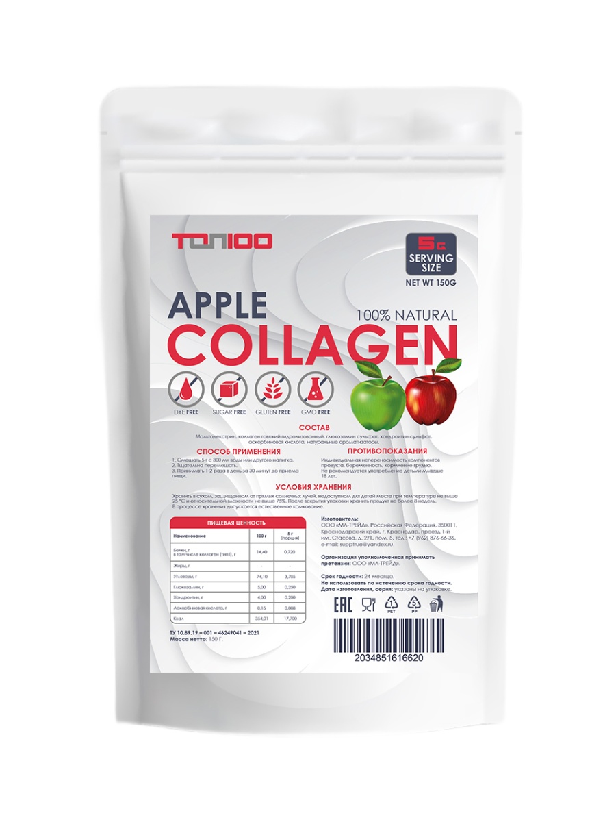 Коллаген ТОП 100 Collagen Apple 150g