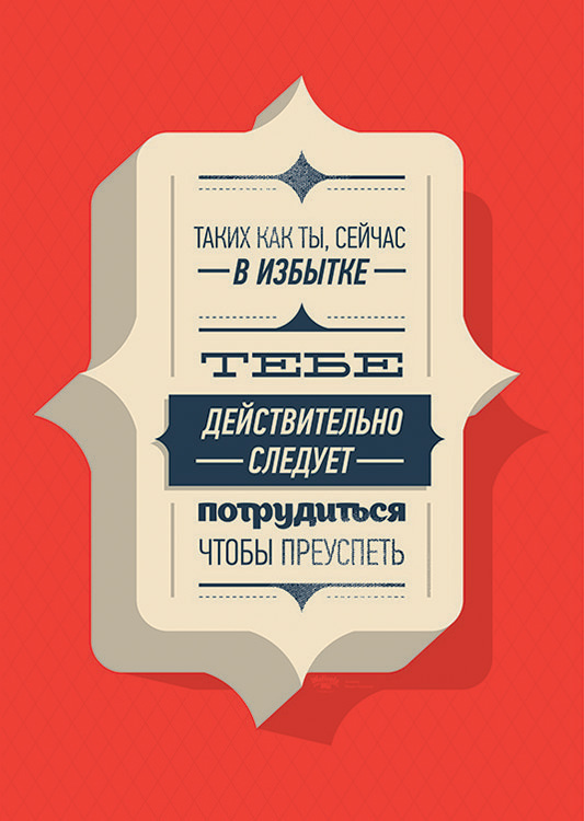 

Большой мотивационный постер на стену Потрудиться 50х70 см без рамы, MMTRYHARD