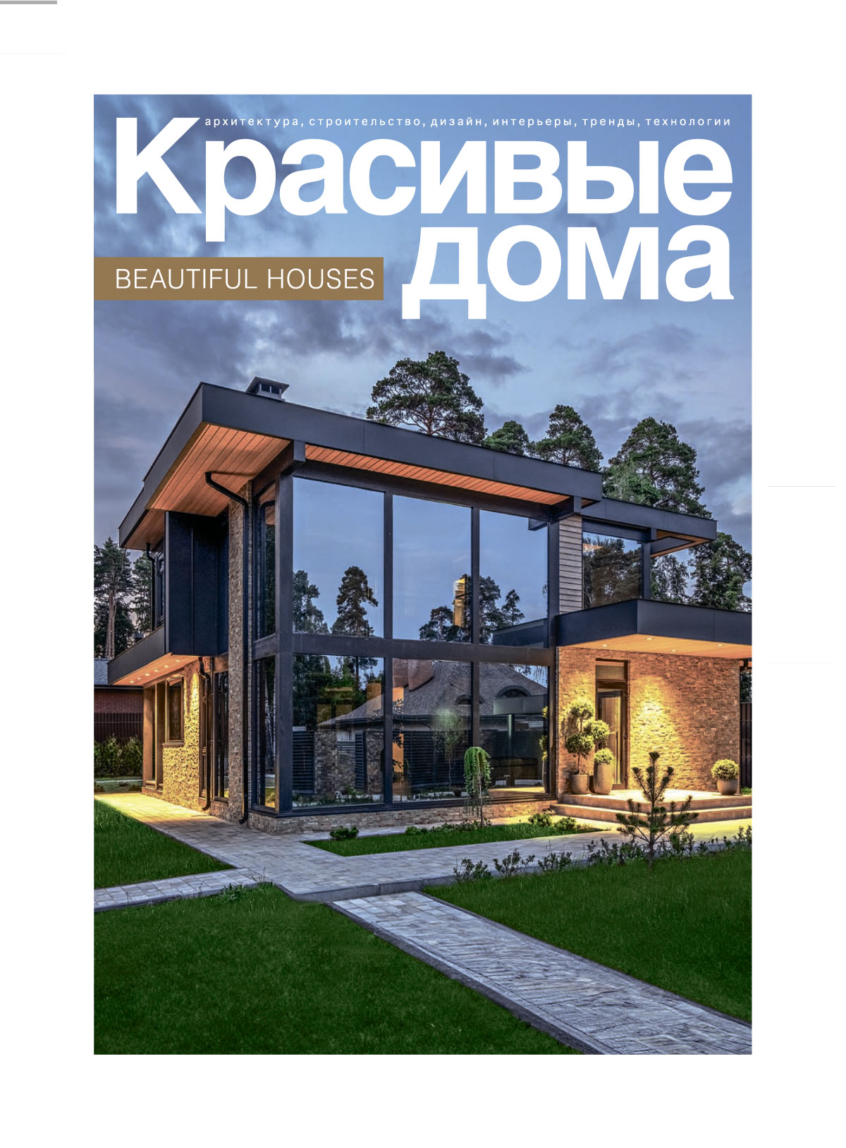 

Журнал Красивые дома №4 219, 2024