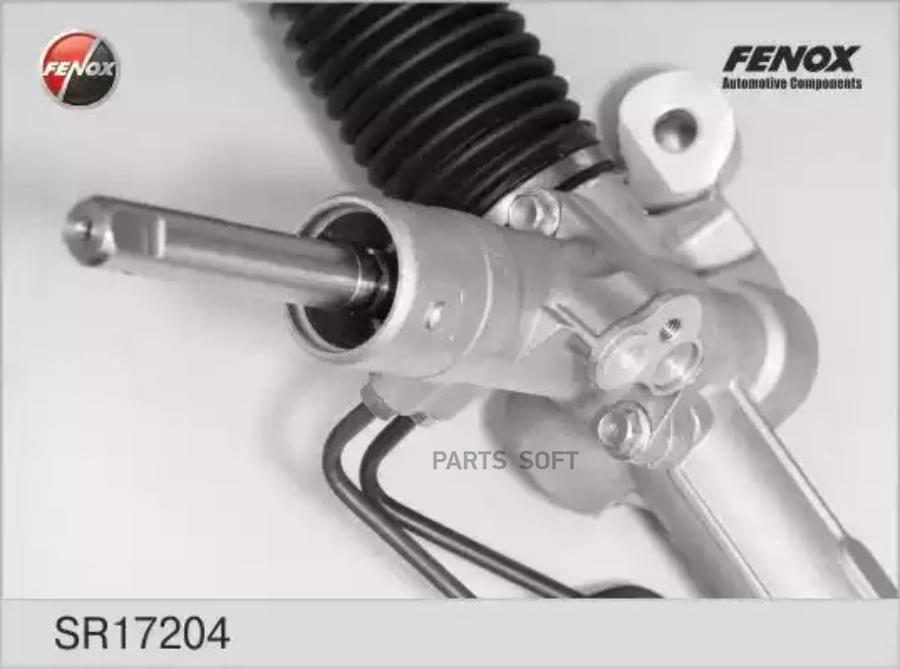 

FENOX SR17204 Рулевая рейка; без разъема под датчик; [Г у] 1шт