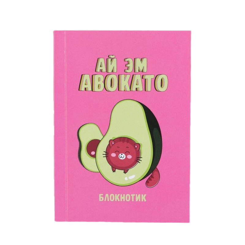 

Блокнот ArtFox Ай Эм Авокато А7 1 шт
