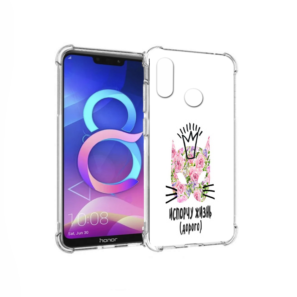 

Чехол MyPads Tocco для Honor 8C испорчу жизнь дорого (PT121522.29.380), Прозрачный, Tocco