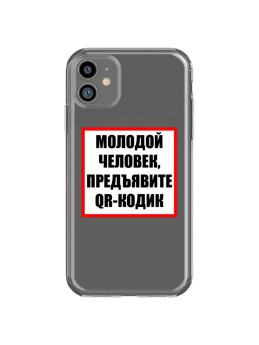 фото Чехол для apple iphone 11 прозрачный c принтом "молодой человек" 1139 mobileocean