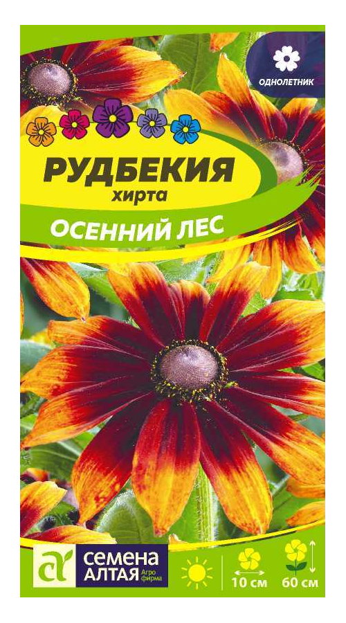 

Семена рудбекия Семена Алтая Осенний Лес 63236 1 уп., Семена Рудбекия хирта Осенний Лес Однолетние 0,2 гр.