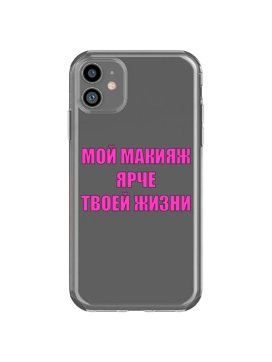 фото Чехол для apple iphone 11 прозрачный c принтом "мэйк" 1135 mobileocean