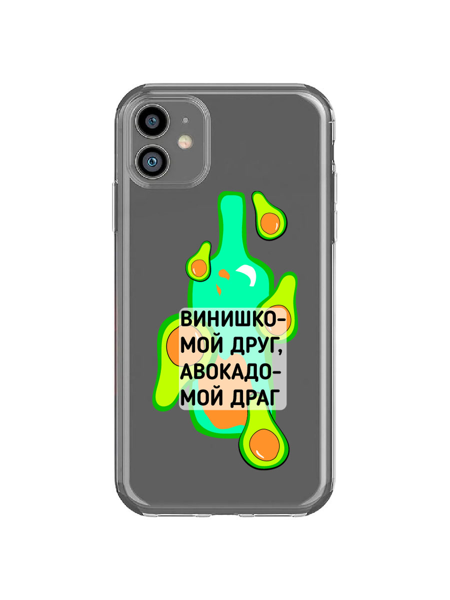 фото Чехол для apple iphone 11 прозрачный c принтом "друг-драг" 1132 mobileocean