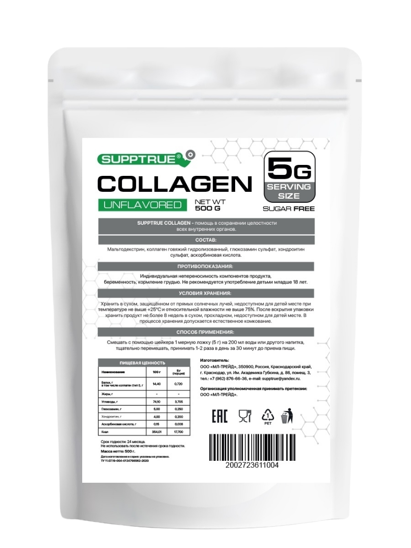 Коллаген Supptrue Collagen Unflavored 500g