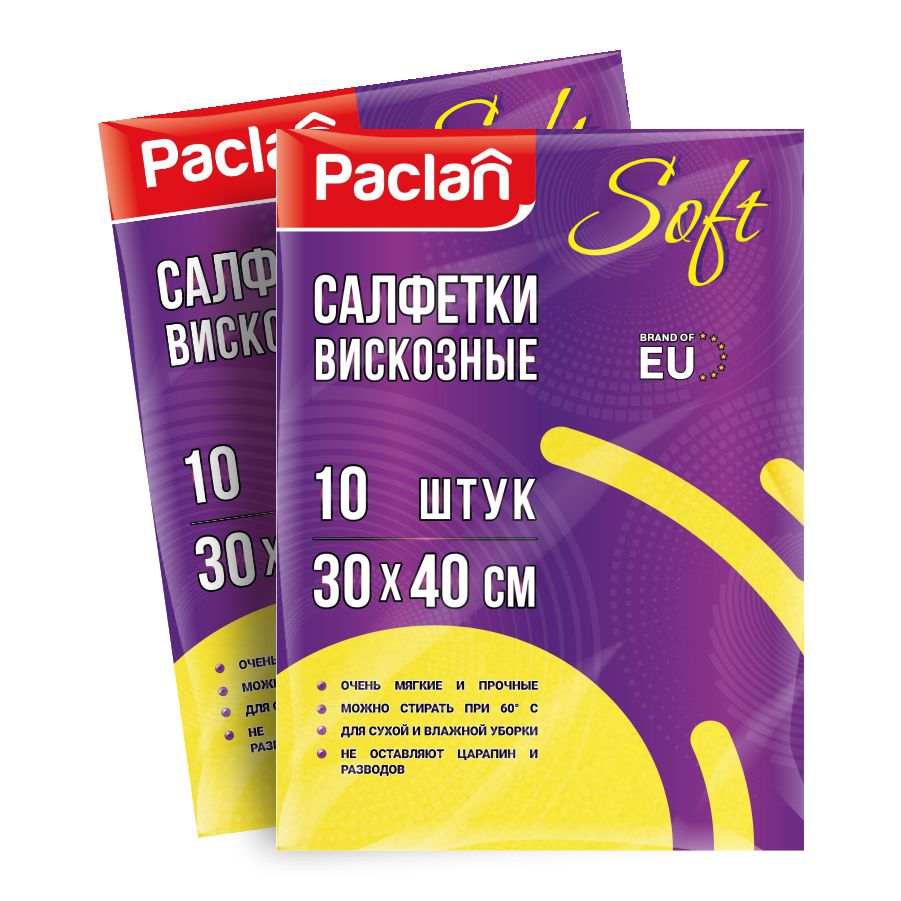Комплект Paclan Practi Universal Салфетки для уборки 30х40 см. 10 шт/уп.х2 уп.
