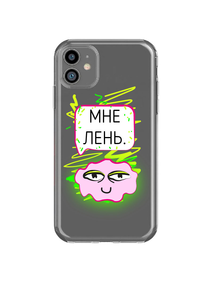 

Чехол для Apple iPhone 11 прозрачный c принтом "ЛЕНЬ" 1113, MOUTCP-APL-11