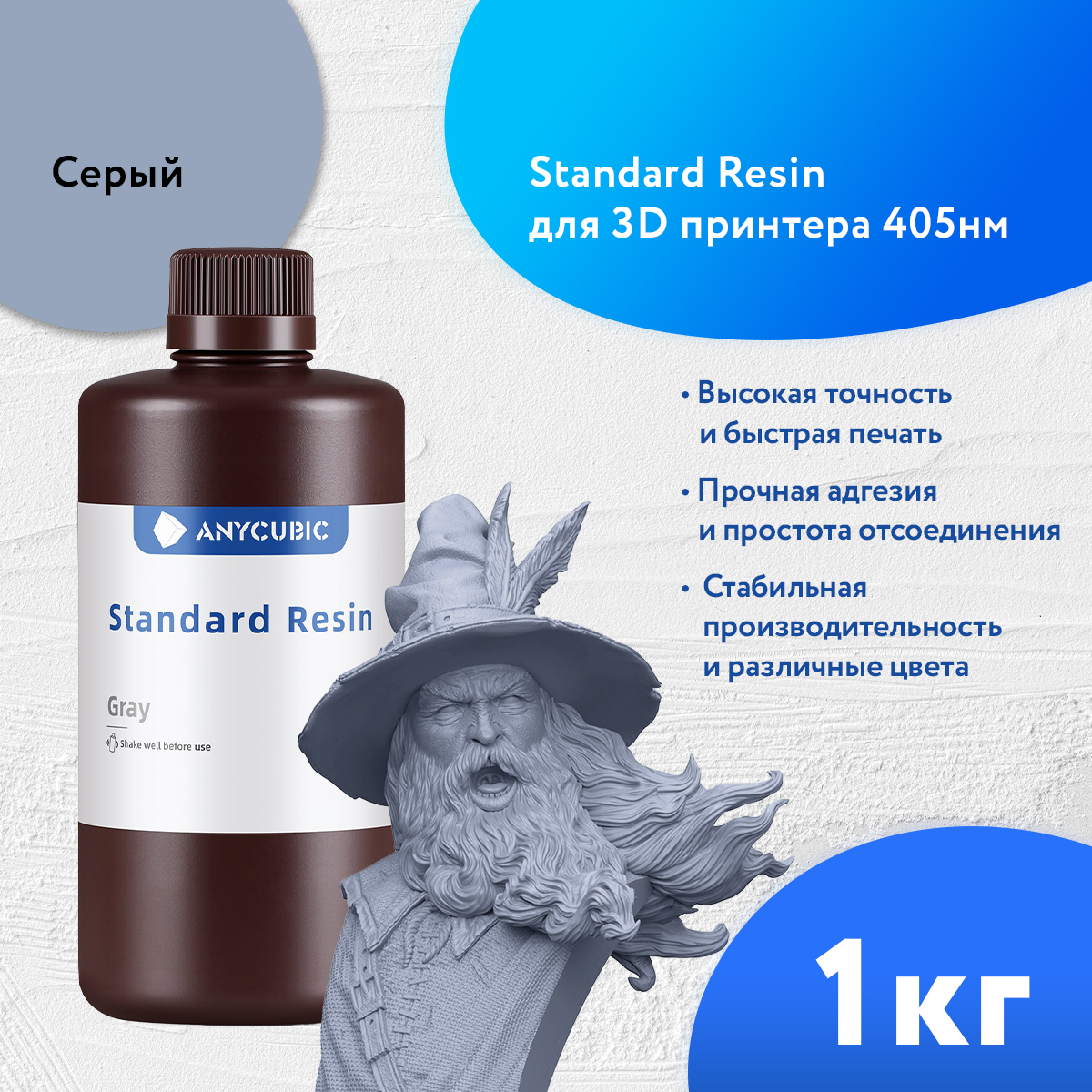 

Фотополимерная смола Anycubic Resin Standard серый (23404), Resin Standard