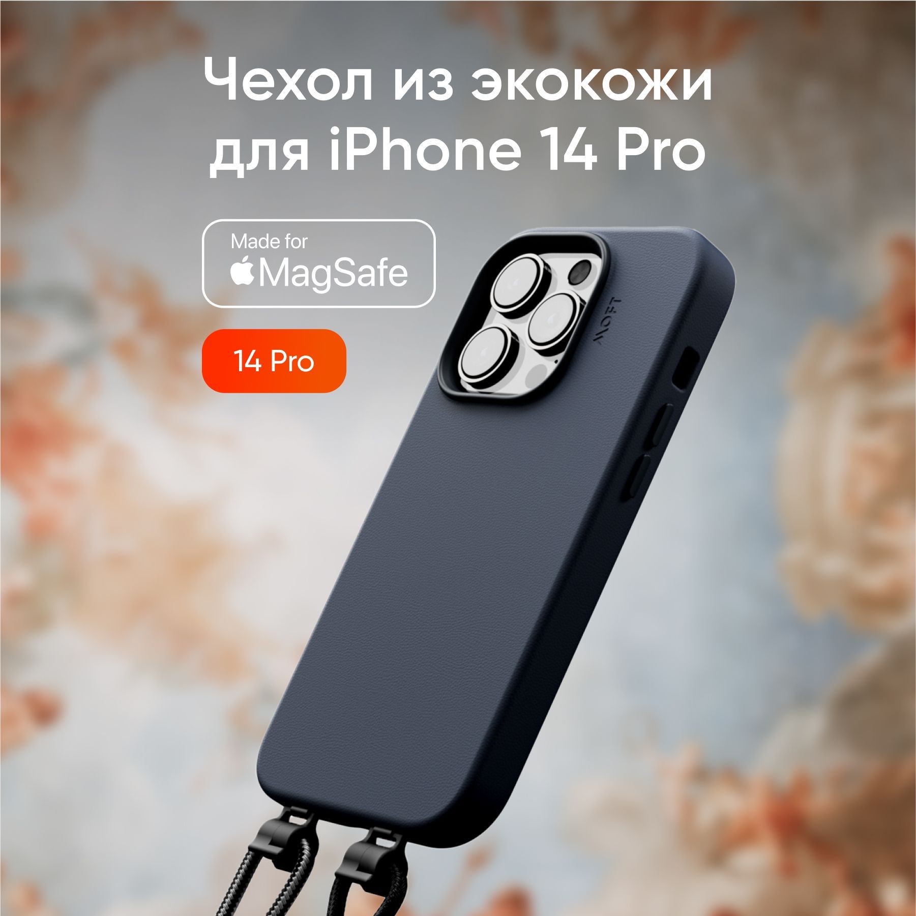 Чехол Moft Vegan Leather Snap Phone Case iPhone 14 Pro цвет синий 4990₽