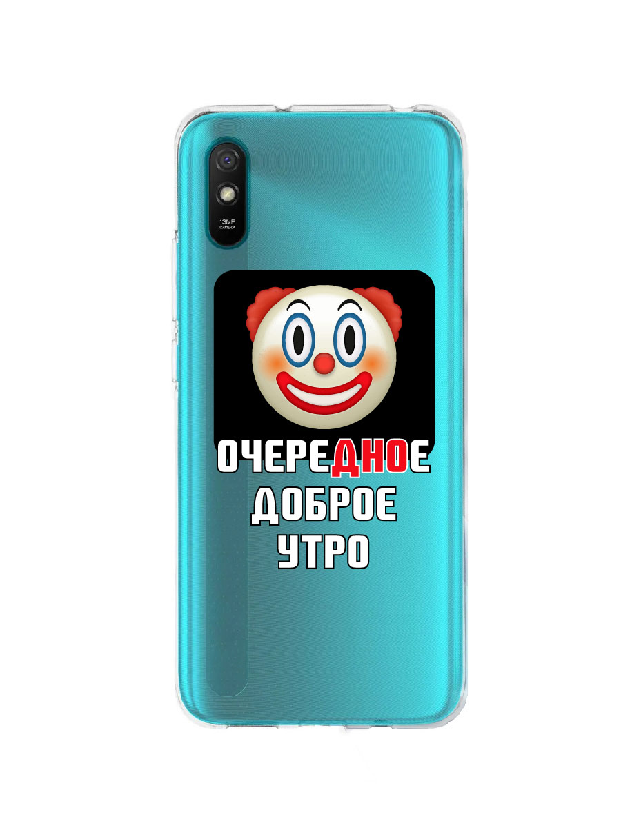 фото Чехол для xiaomi redmi 9a прозрачный c принтом "дно" 1149 mobileocean