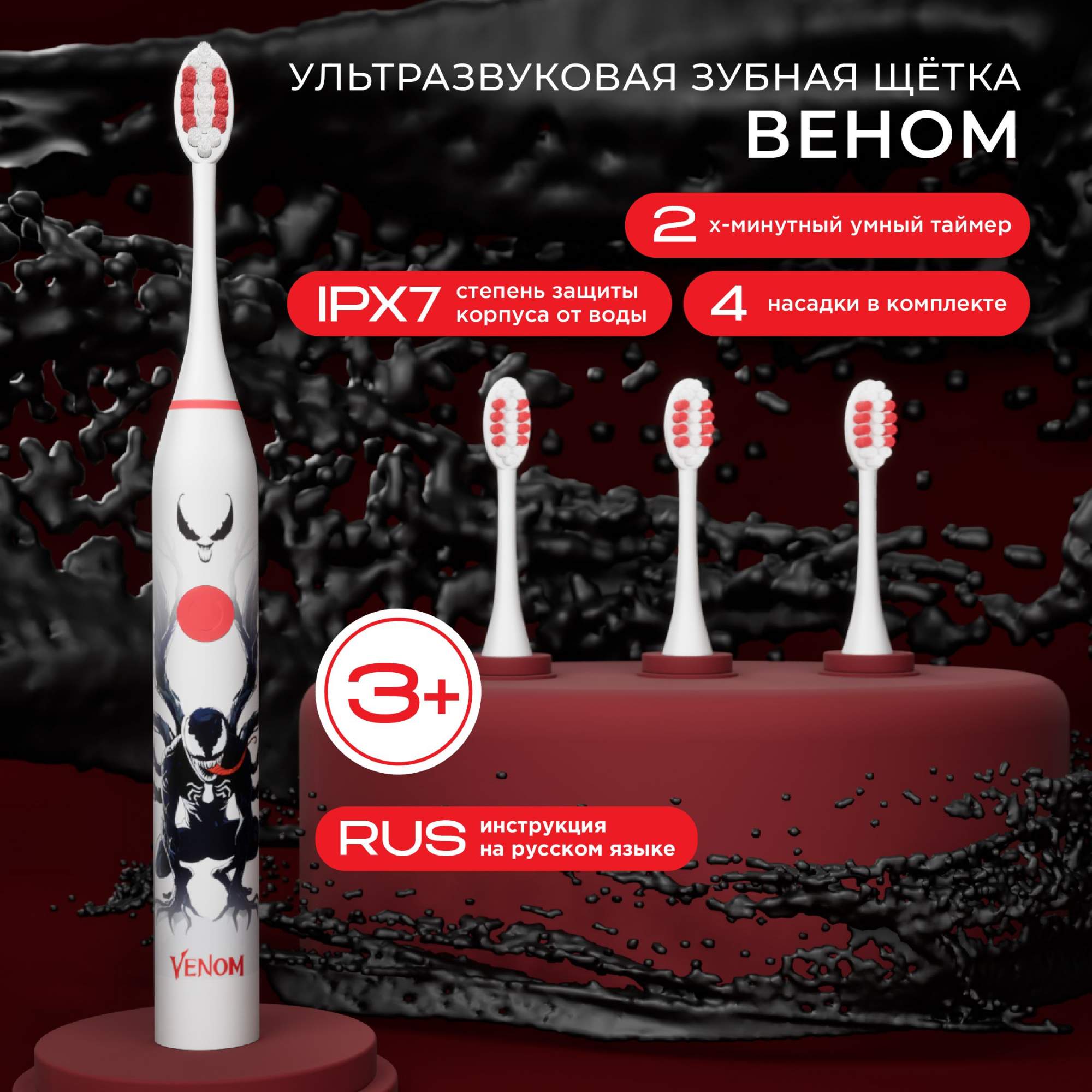 

Электрическая зубная щетка DENTALPRO 5 белый, 5