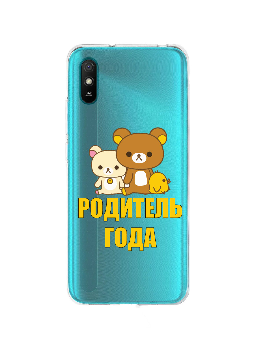 фото Чехол для xiaomi redmi 9a прозрачный c принтом "родитель года" 1142 mobileocean