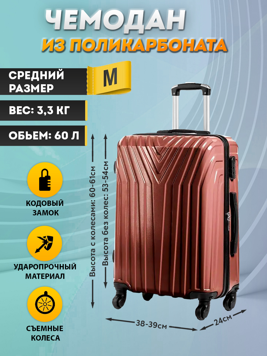 Чемодан унисекс bagtravel Париж коричневый M