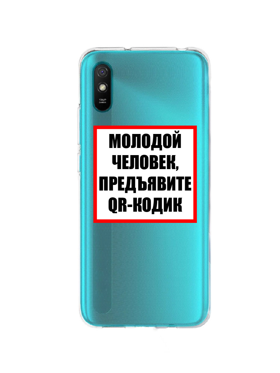 фото Чехол для xiaomi redmi 9a прозрачный c принтом "молодой человек" 1139 mobileocean