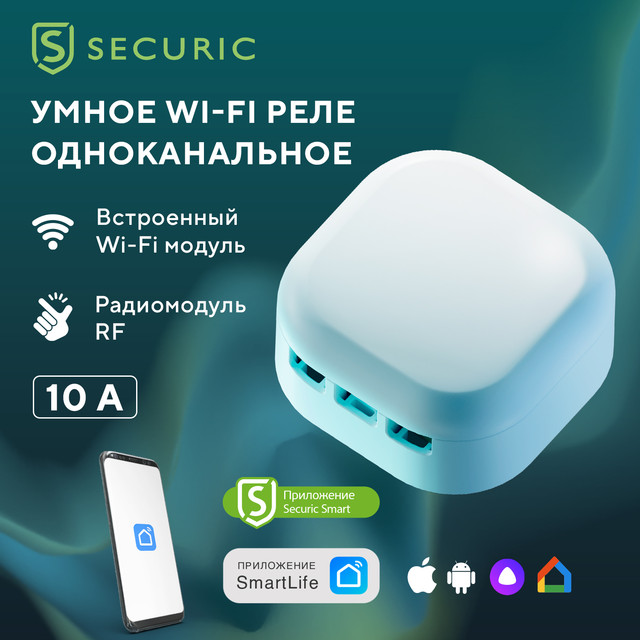 

Умное Wi-Fi+RF реле одноканальное SECURIC