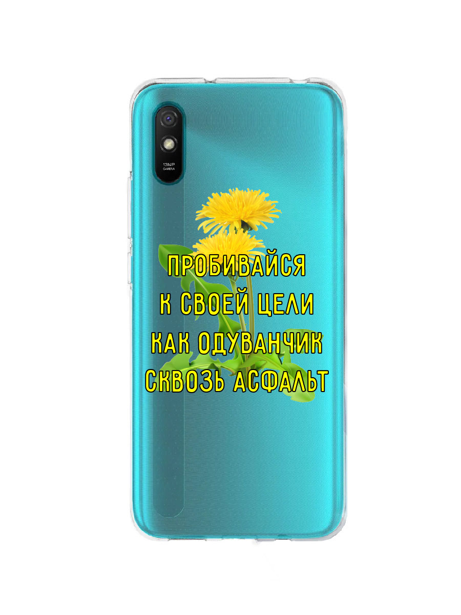 фото Чехол для xiaomi redmi 9a прозрачный c принтом "одуванчик" 1131 mobileocean