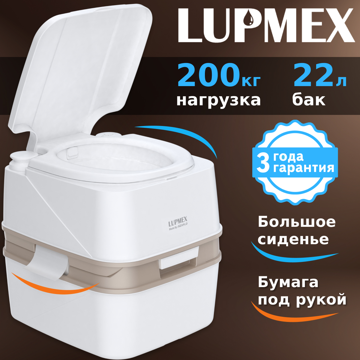 Биотуалет для дачи и дома Lupmex 79123 без индикатора, походный, жидкостной