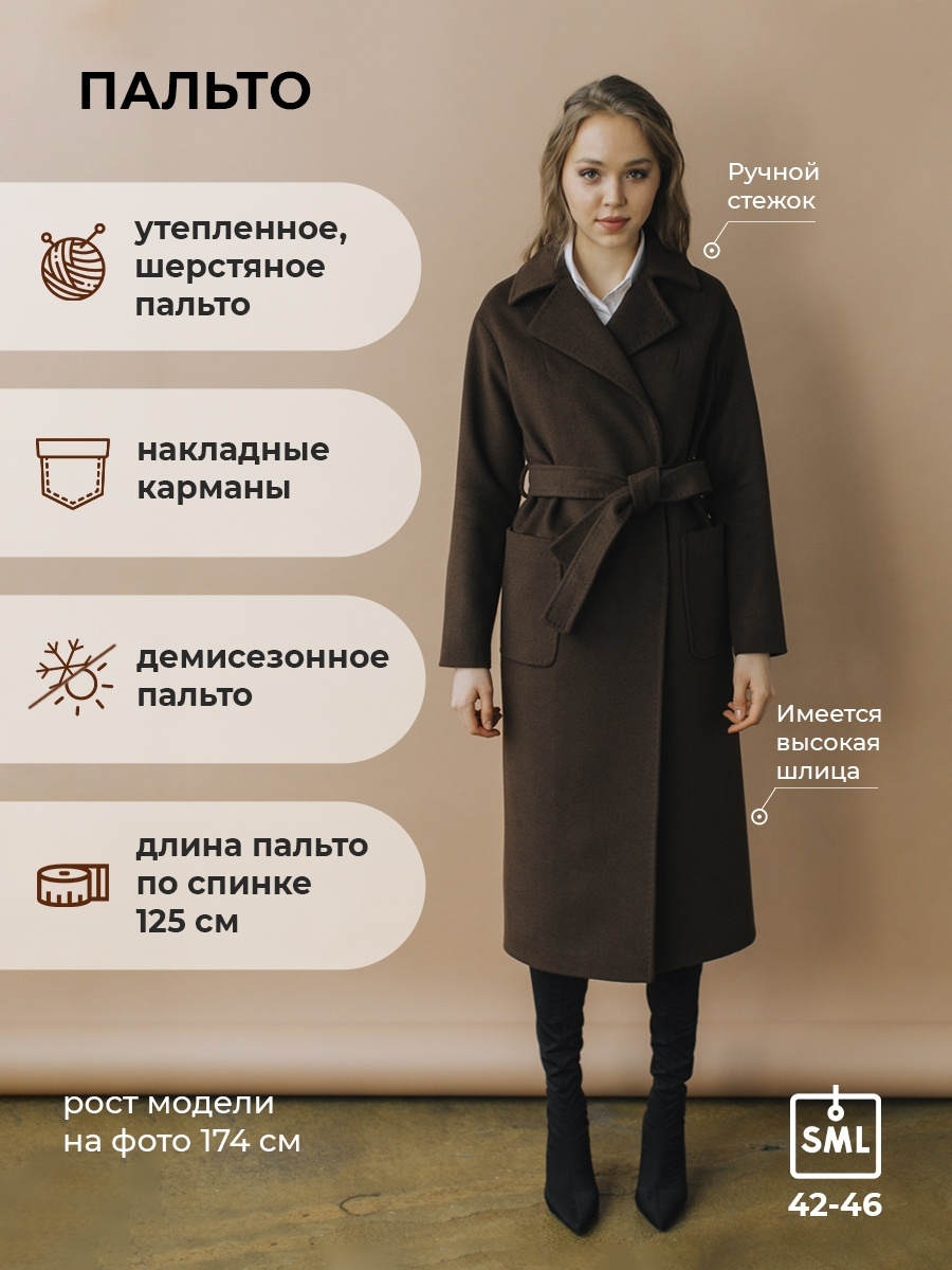 

Пальто женское Aylin Stories AS55 коричневое 44, Коричневый, AS55