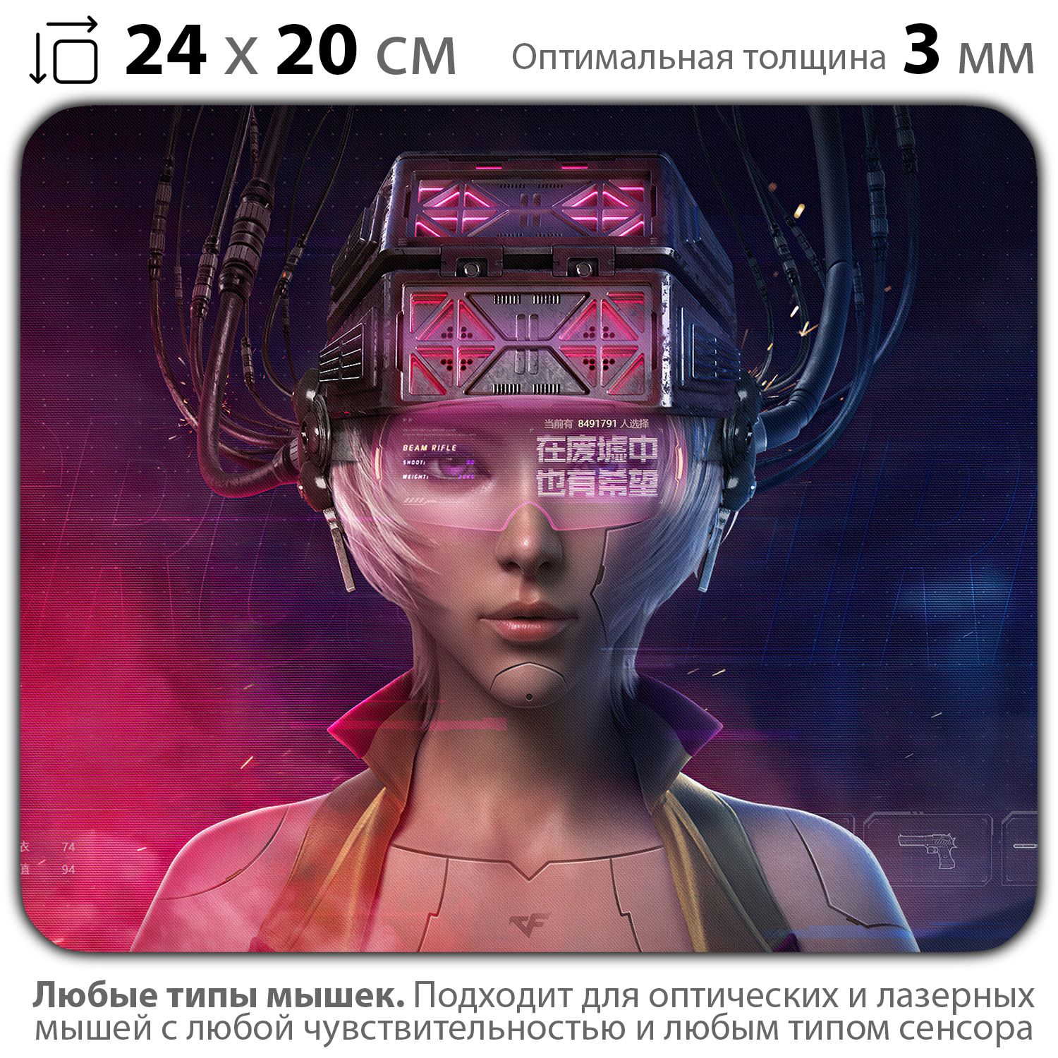 

Коврик для мыши NoBrand PAD03000274, Разноцветный, PAD03000274