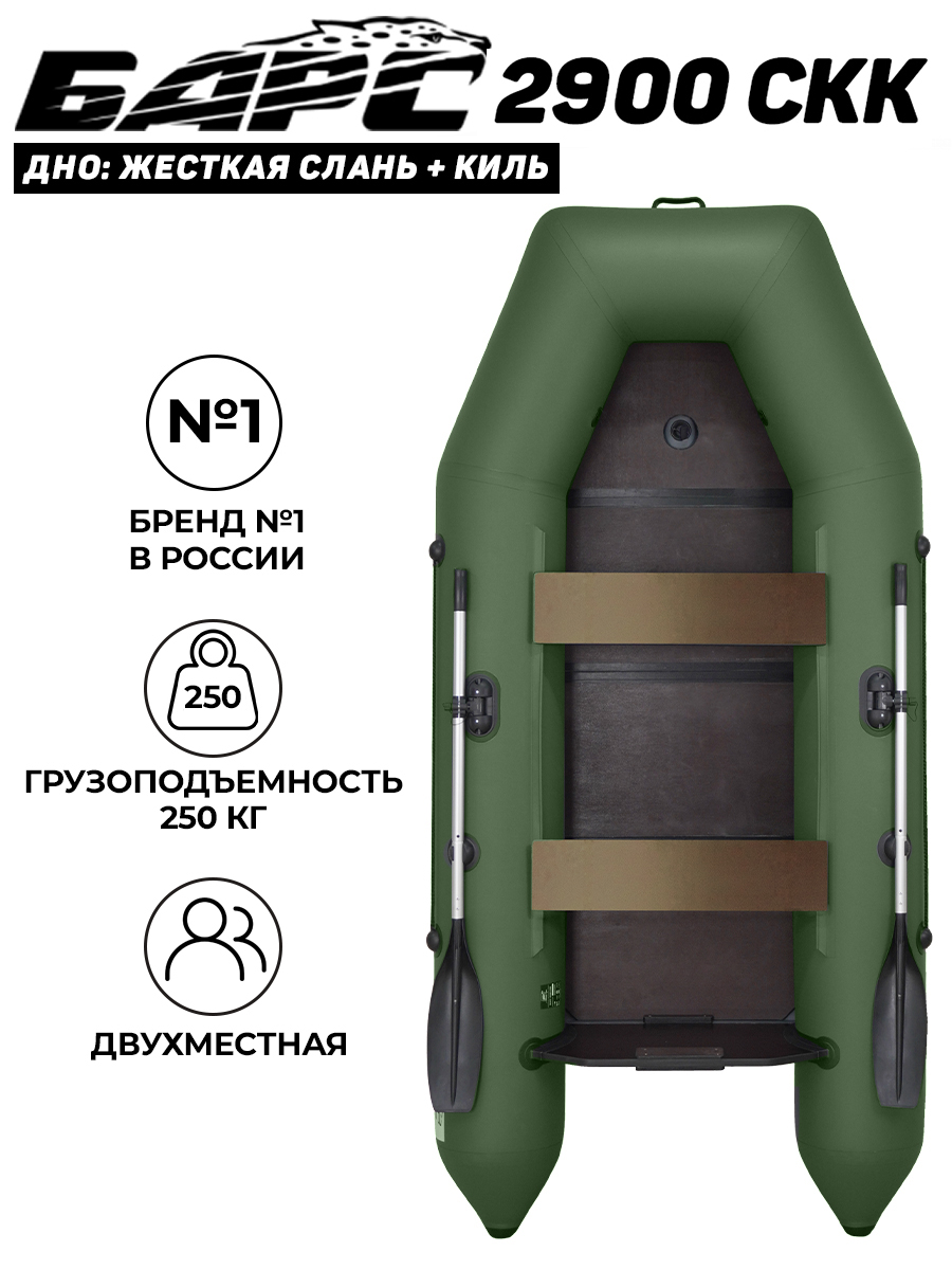 Лодка ПВХ под мотор Барс 2900 СКК, зеленый